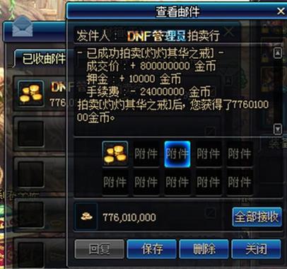 dnf灼灼其华之戒