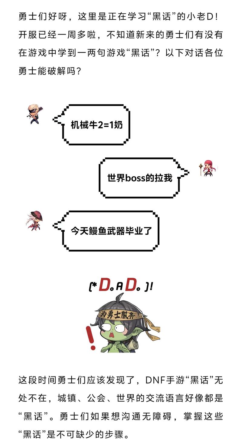 dnf诗句
