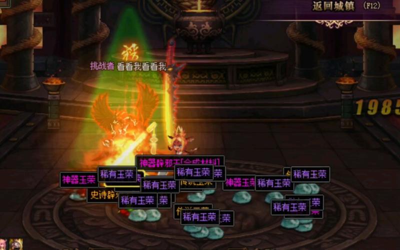 dnf混票