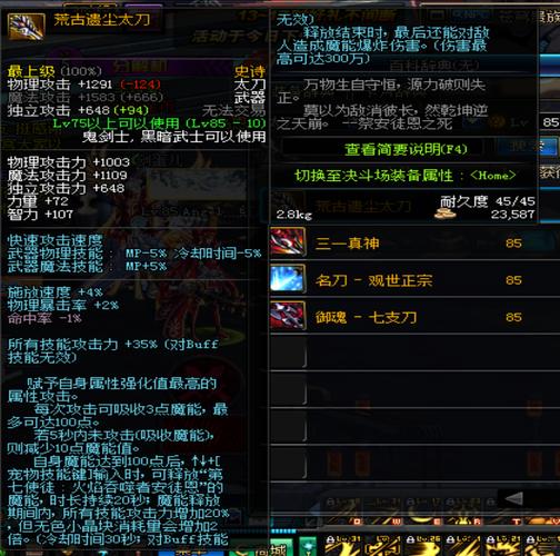 dnf红眼安图恩装备 dnf红眼安图恩装备