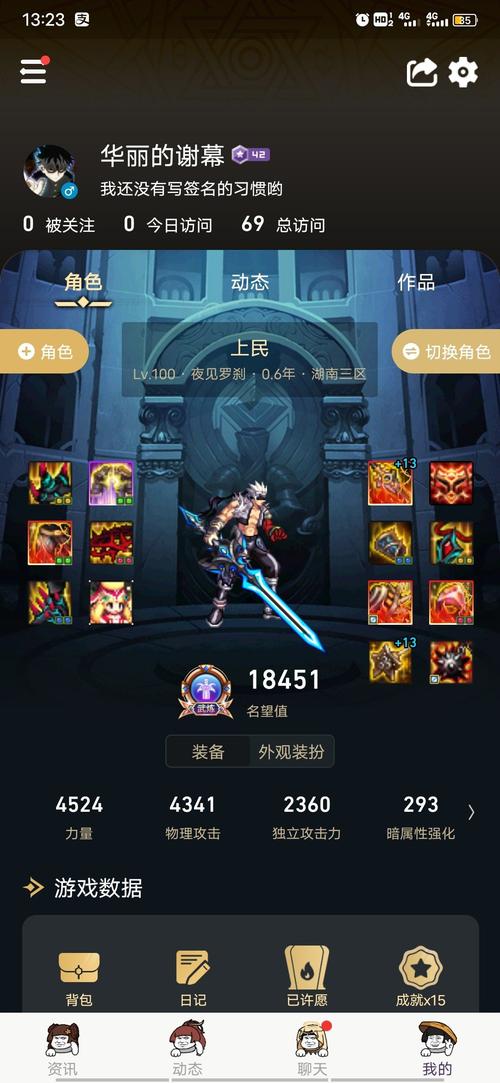 dnf申请订婚