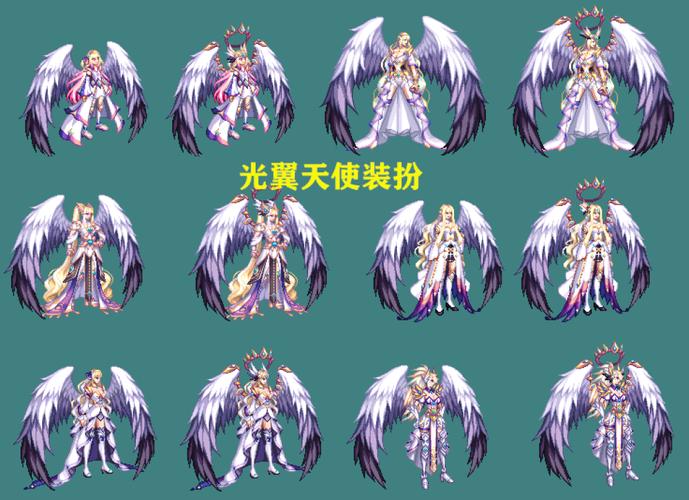 dnf合翅膀