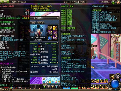DNF夺魄6装备解析，漫游枪手的异界套选择与伤害提升评估