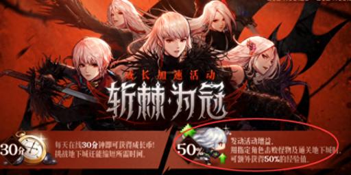 dnf速生