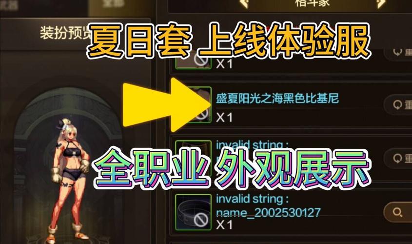 dnf体验服安装教程