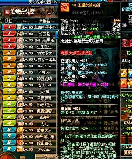 DNF增幅31,探索极限强化的奥秘与挑战 DNF增幅31,探索极限强化的奥秘与挑战