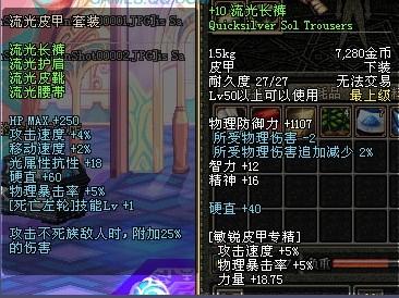 dnf流光耀眼