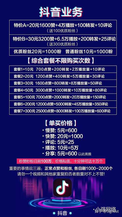 什么是抖音点赞粉丝下单平台?