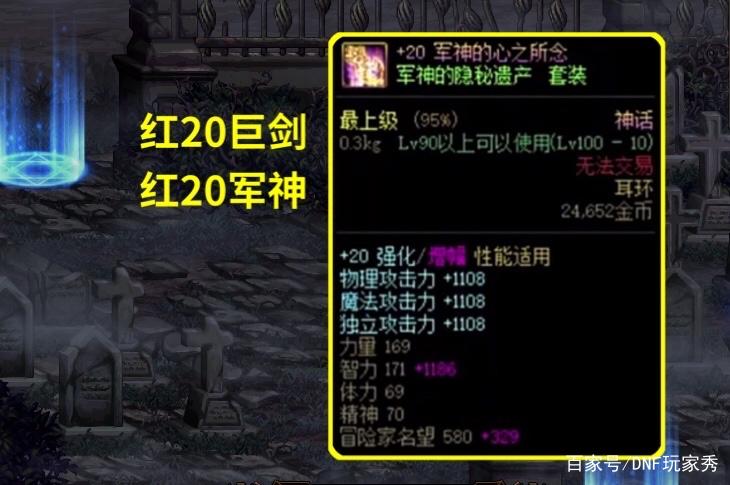 dnf增幅31