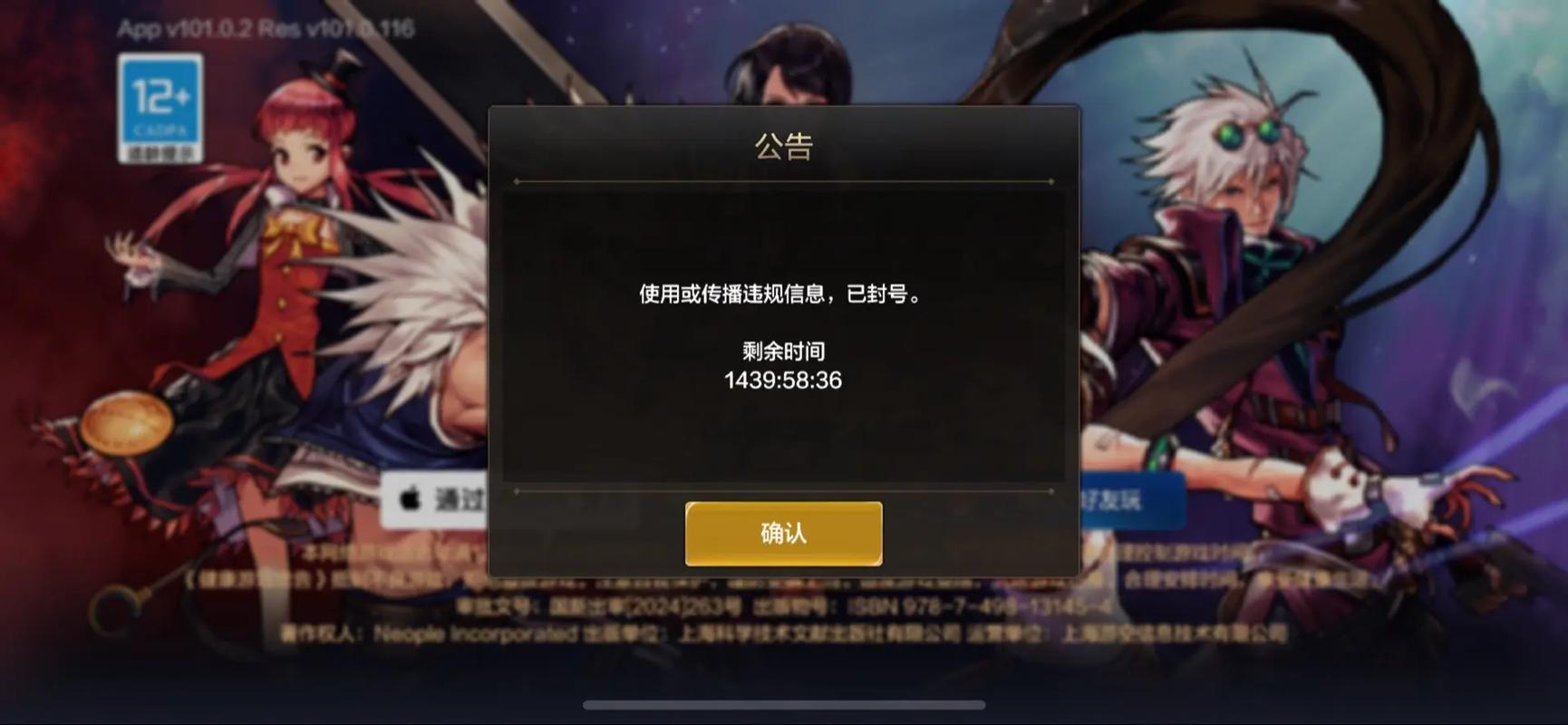 dnf封号5天有救吗