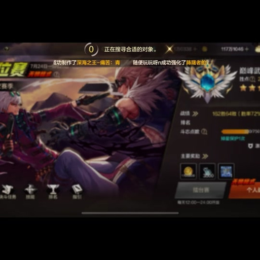 dnf之巅峰王者