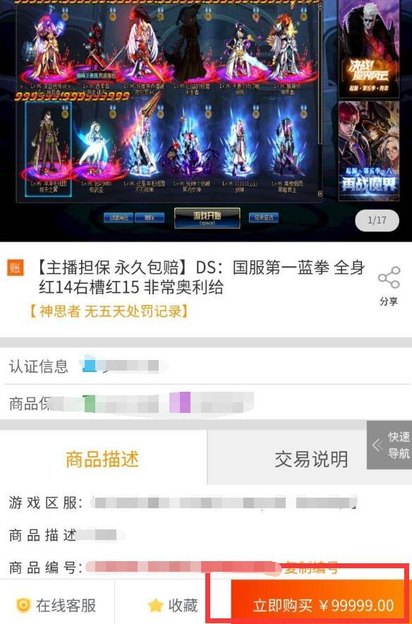 揭秘DNF卖号找回现象,玩家如何防范及维权 揭秘DNF卖号找回现象,玩家如何防范及维权