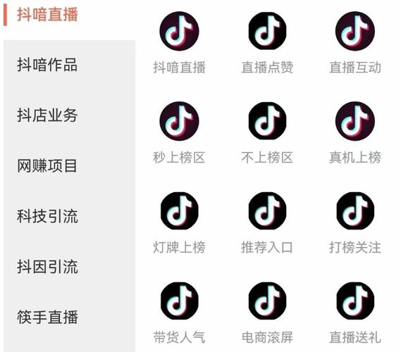 什么是抖音业务在线自助?
