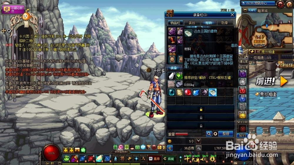 dnf远古遗物 dnf远古遗物