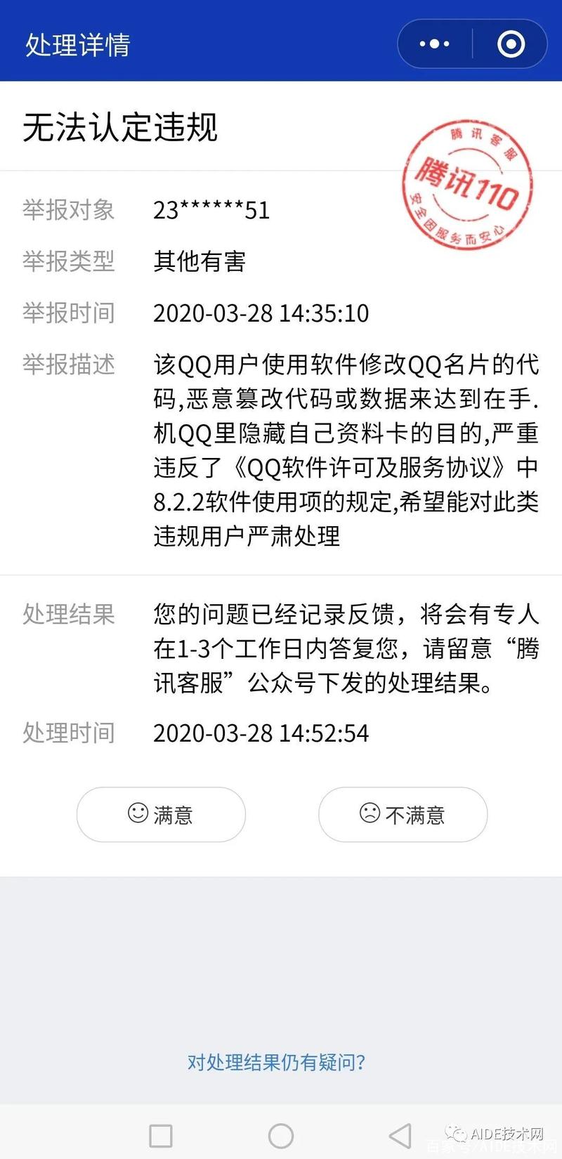 什么是qq刷名片永久免费网站 免封号?