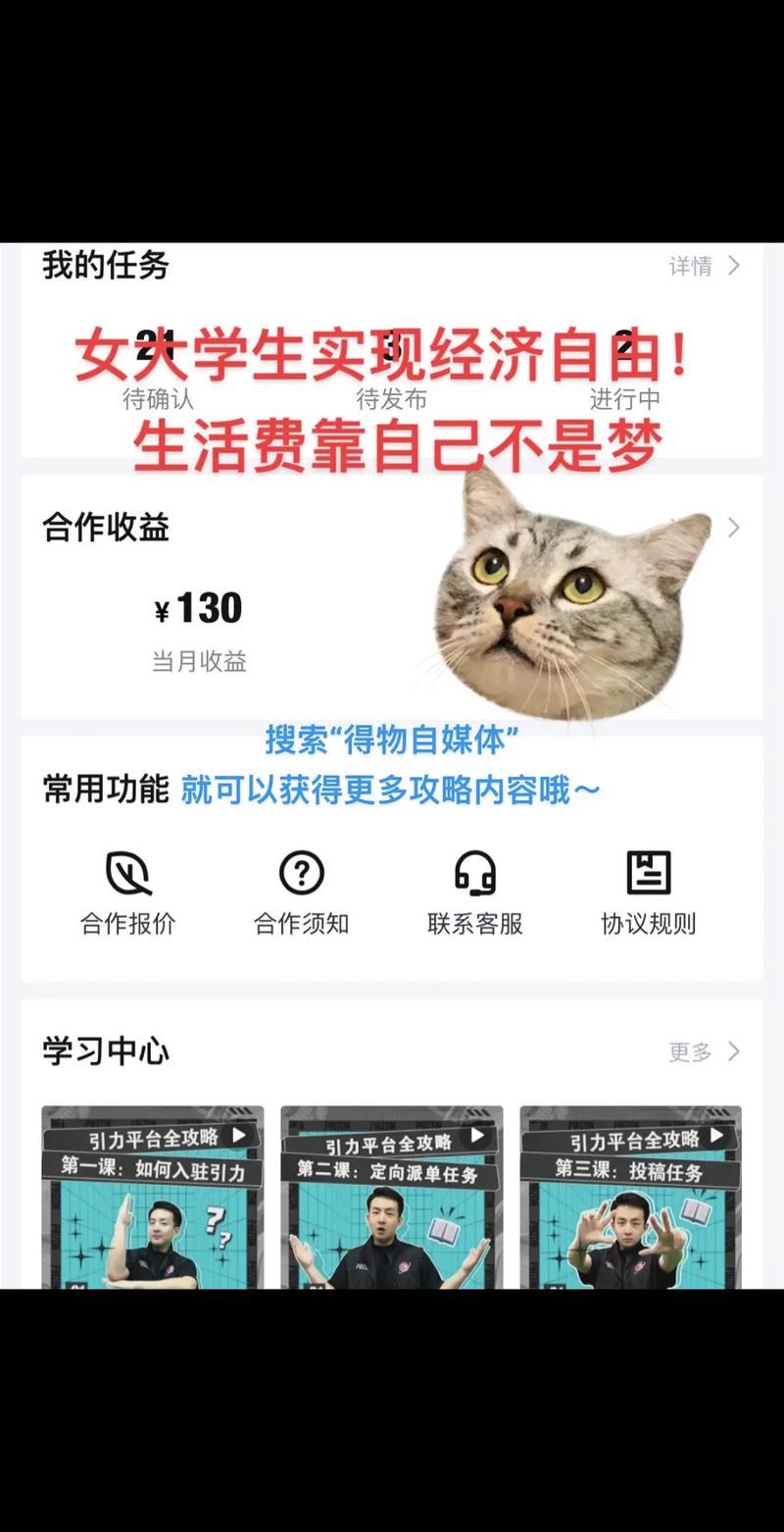 什么是得物充粉丝平台？