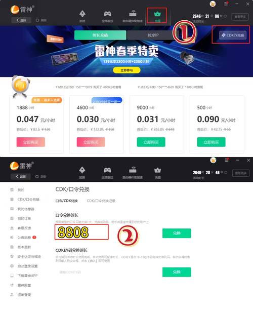 什么是雷神网24小时秒单业务平台?