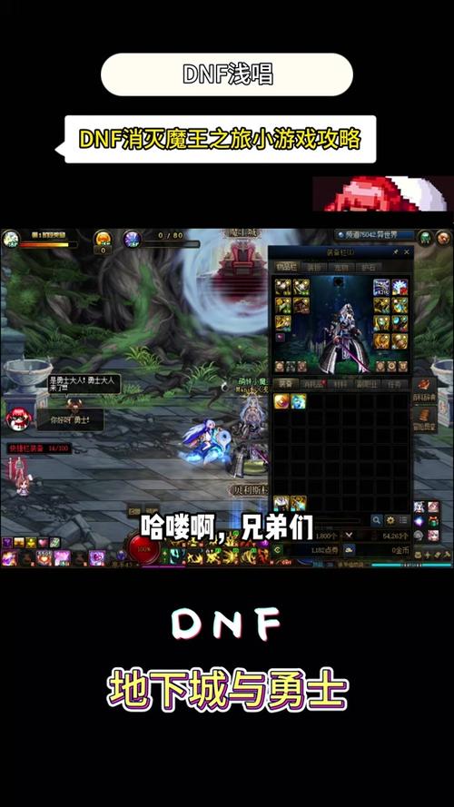 dnf臭臭