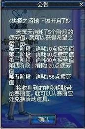 dnf 神秘钥匙