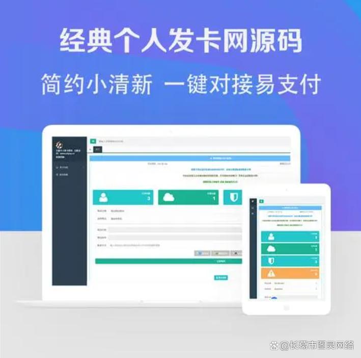 什么是卡盟平台官网自助下单?