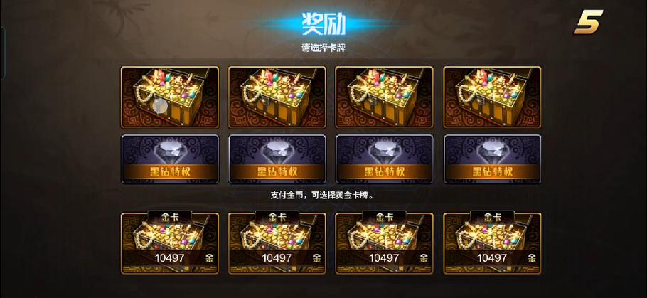 dnf翻牌键