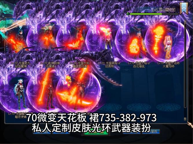 dnf假紫光环
