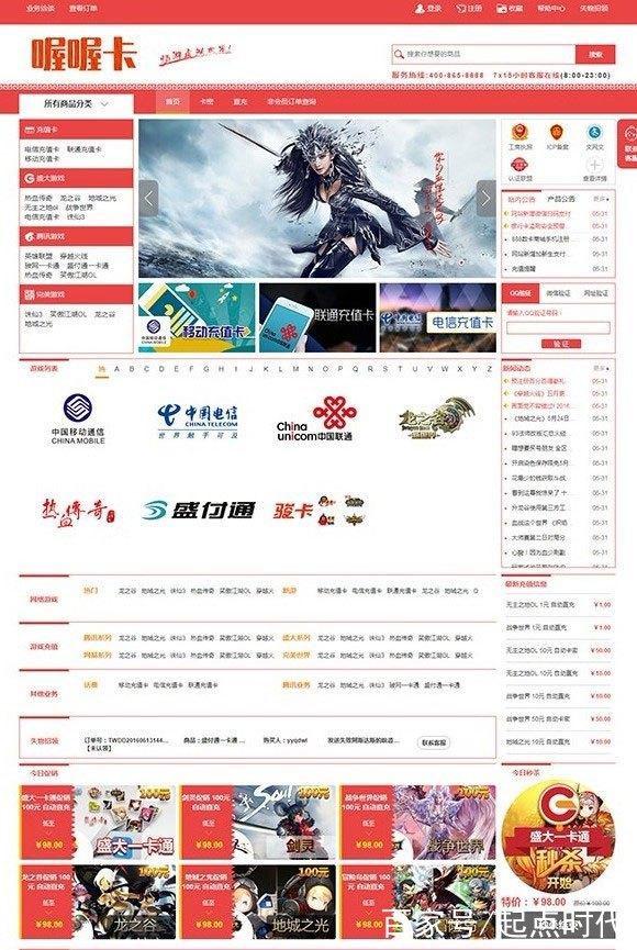 什么是卡盟网站?