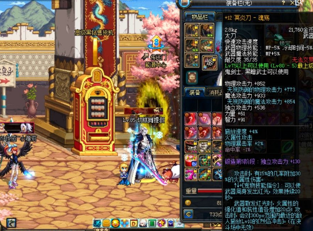 dnf冥炎刀怎么样