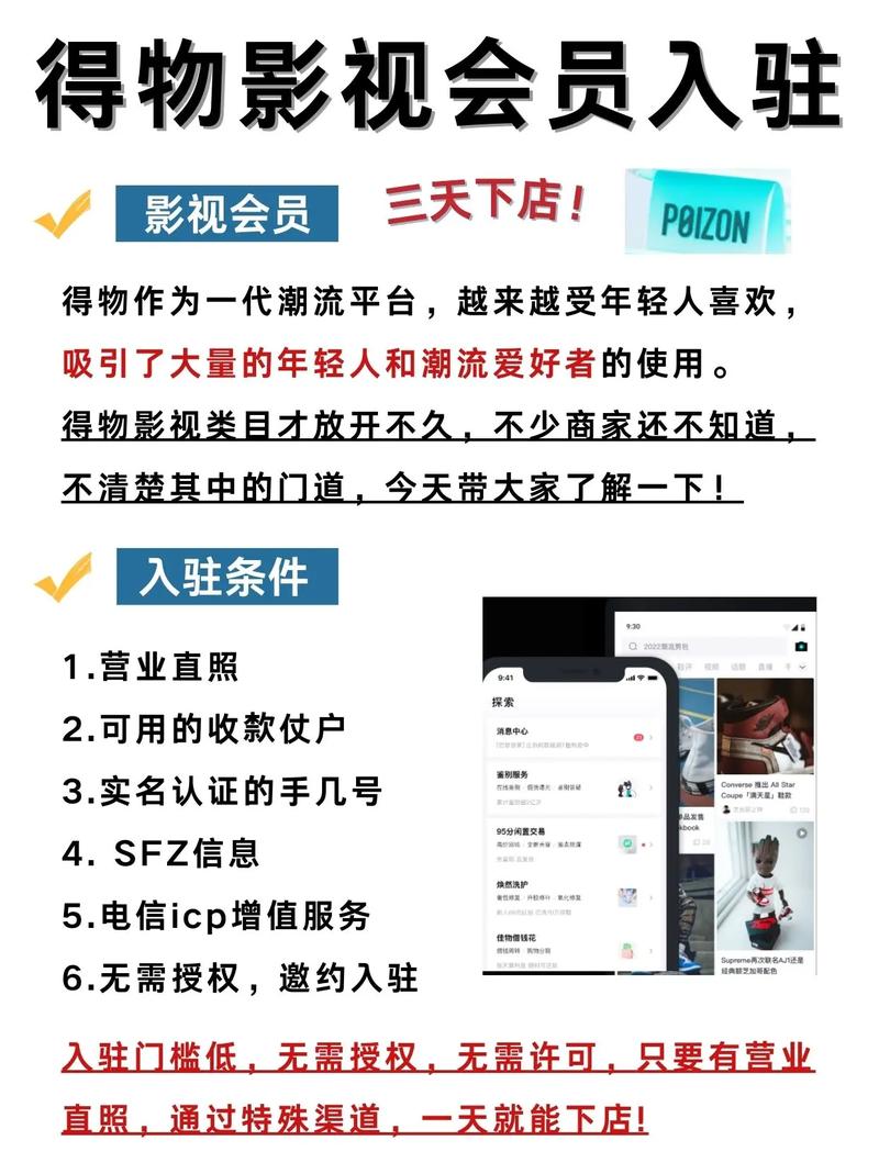 什么是得物充粉丝平台？