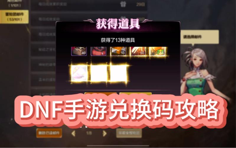 dnf勇士币兑换官网