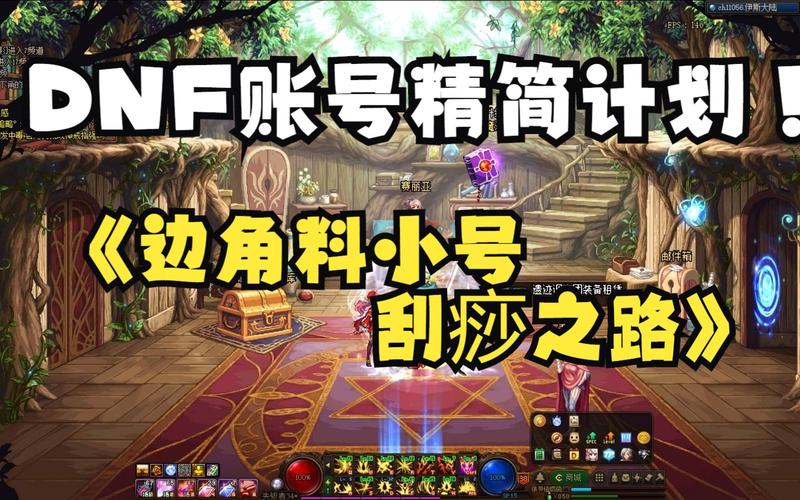 dnf精简