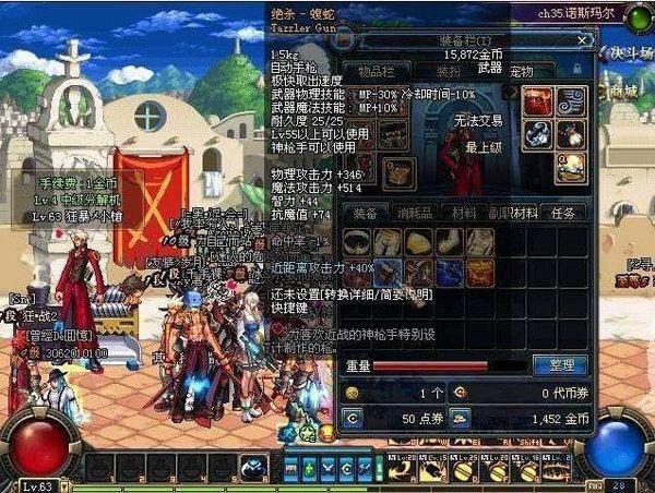 dnf福利血槽