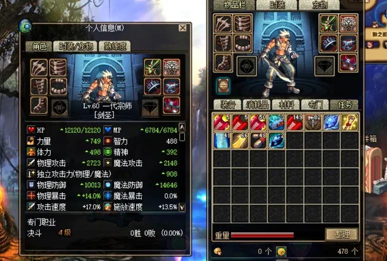 dnf卖号找回