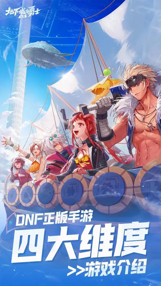 dnf完整客户端下载