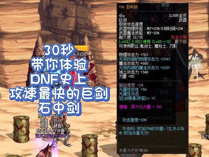 dnf秒掉 dnf秒掉