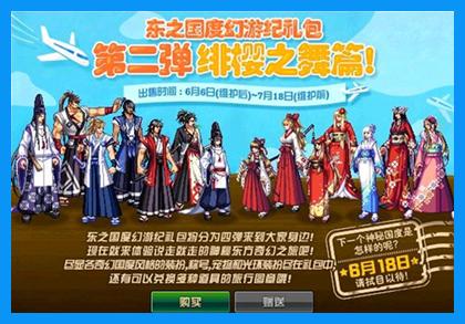 从DNF到阴阳师，玩家的跨次元之旅