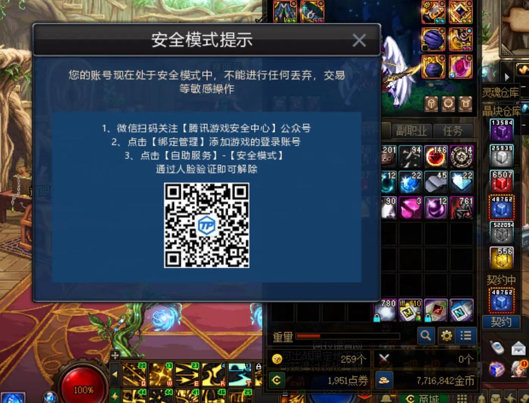 dnf客户端非法