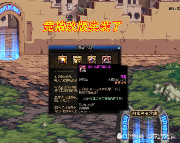 dnf遗物套
