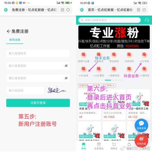 什么是抖音点赞粉丝下单平台?