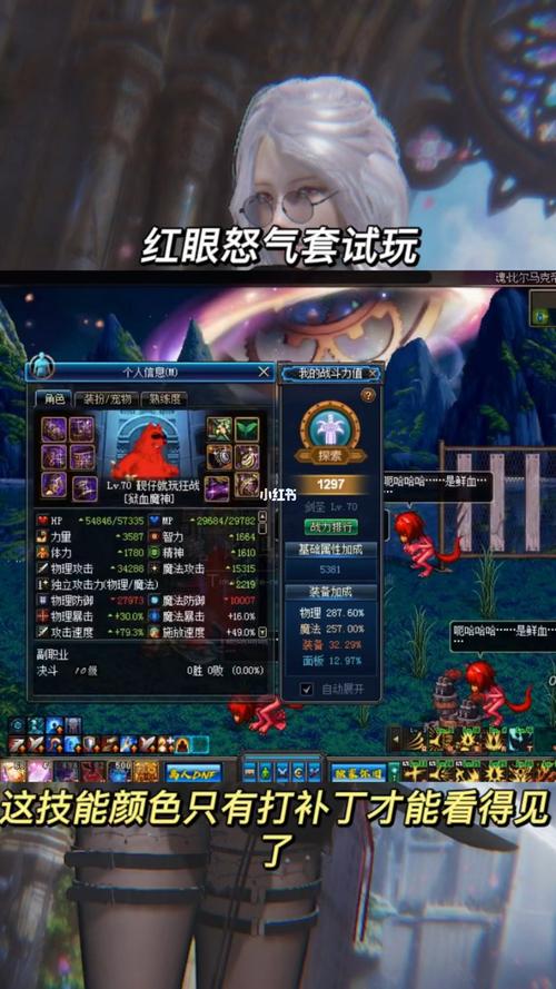 dnf时光套红眼
