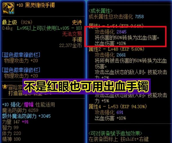 dnf紫手镯
