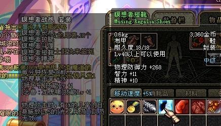 dnf瞑想