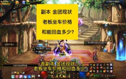 dnf找金团