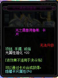 dnf光强20卡