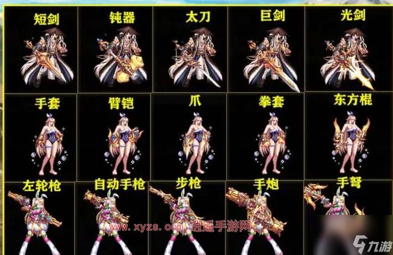 dnf先锋之痕