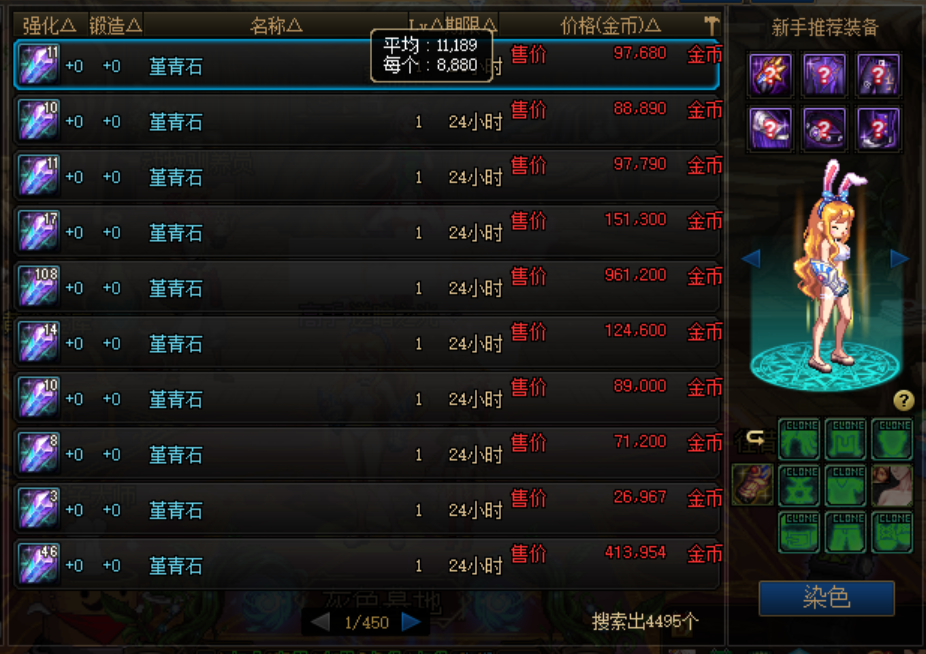 dnf护盘 dnf护盘
