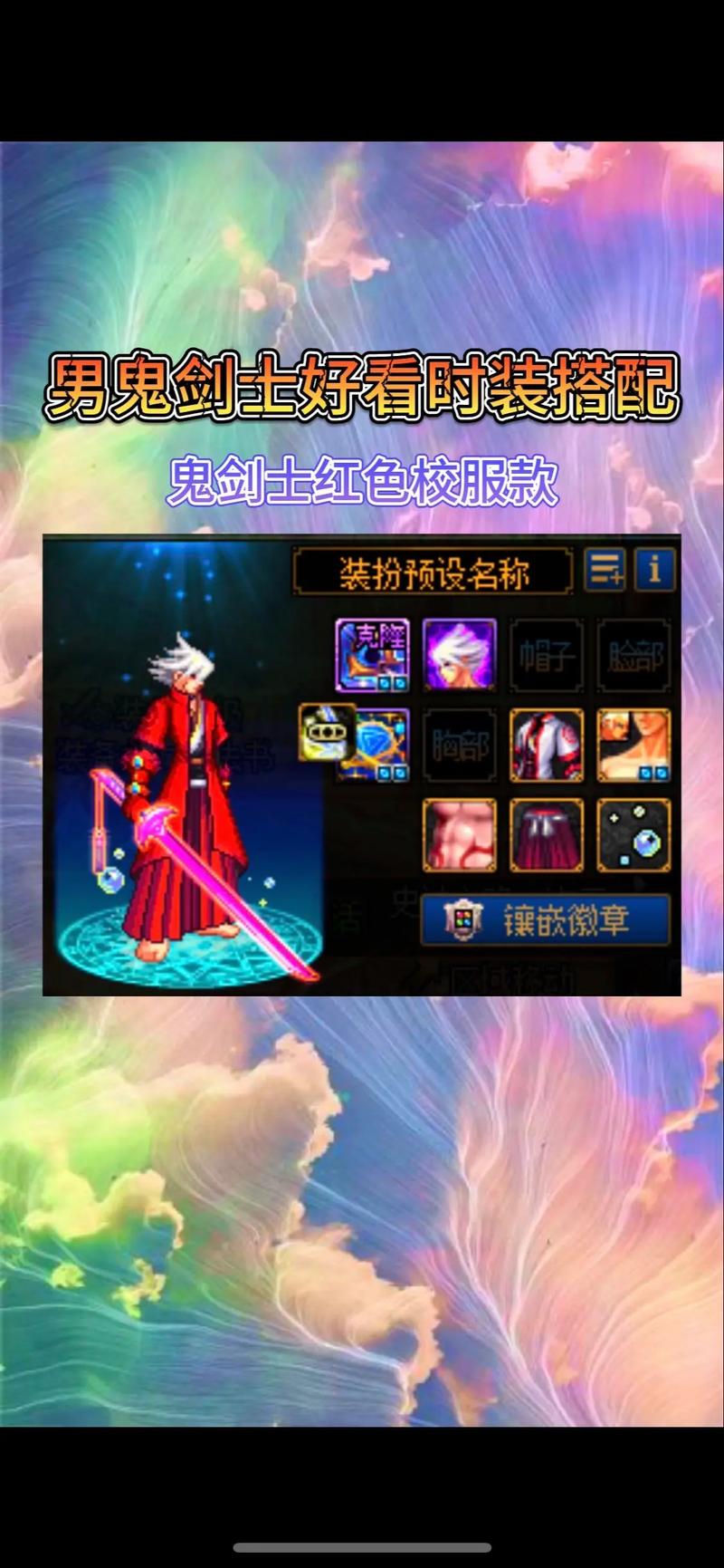 dnf校服