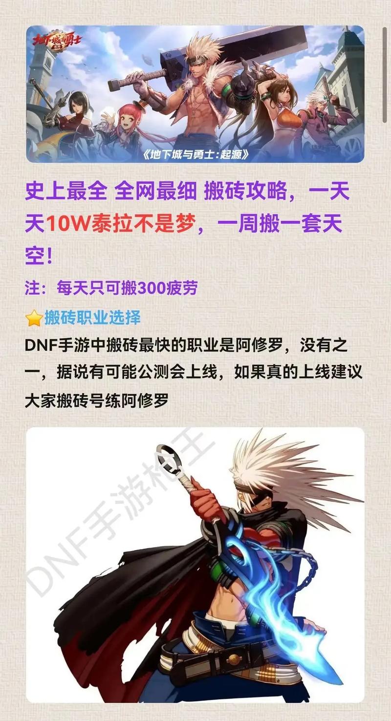 dnf赚钱攻略2016