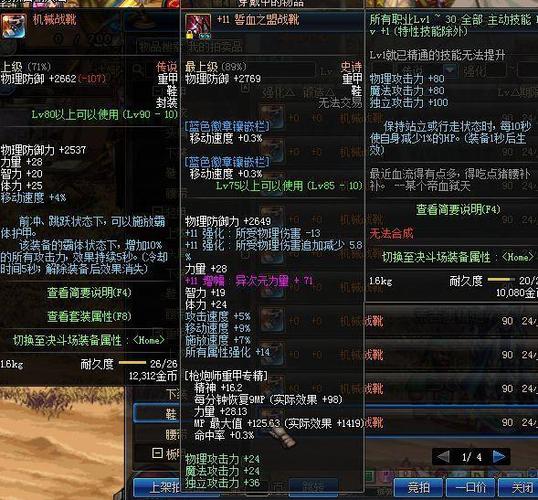 dnf制空掌