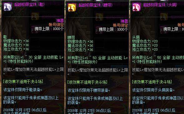 dnf真丝腰带